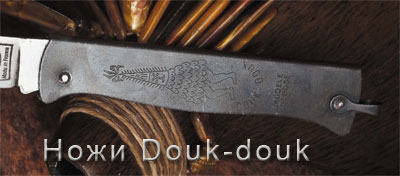 Ножи Douk-douk